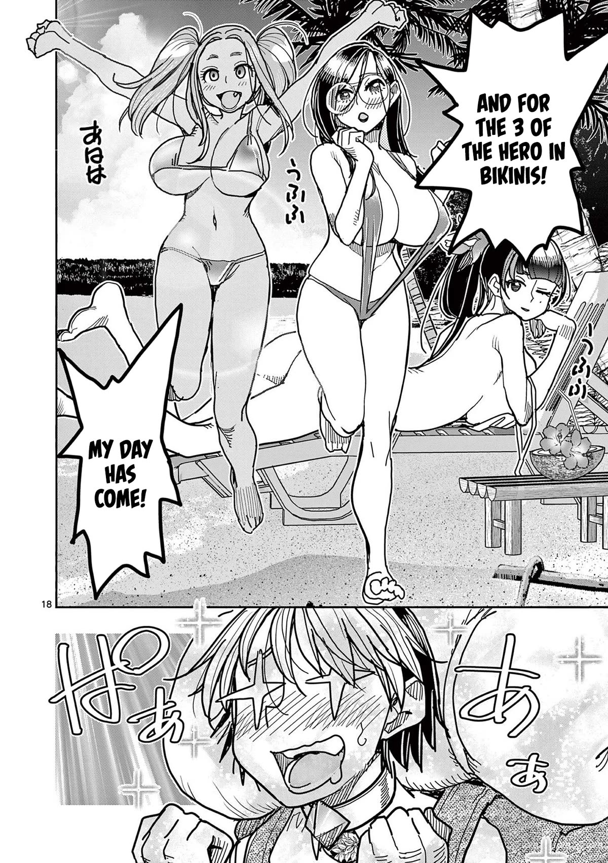 Hero Girl × Healer Boy: Touch or Death Chapter 29 page 19 - Chapter 29: Shuuzen’s Confession!! + Extra