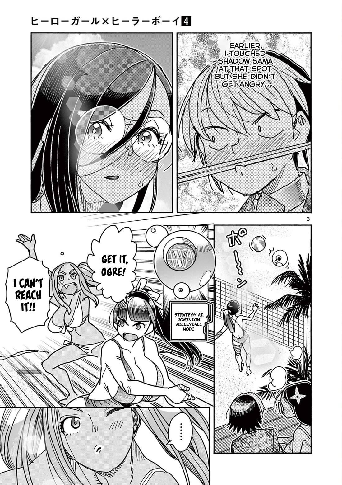 Hero Girl × Healer Boy: Touch or Death Chapter 32 page 3 - Chapter 32: Operation on Ogre!!