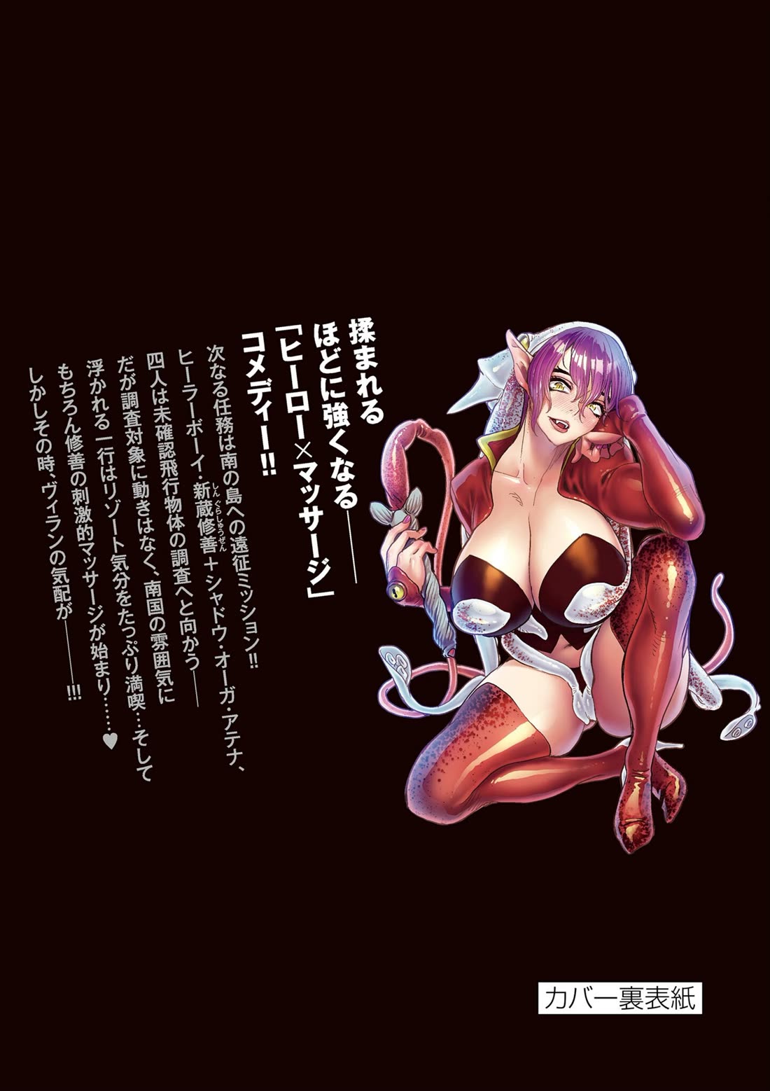 Hero Girl × Healer Boy: Touch or Death Chapter 39.5 page 11 - Chapter 39.5: Extra