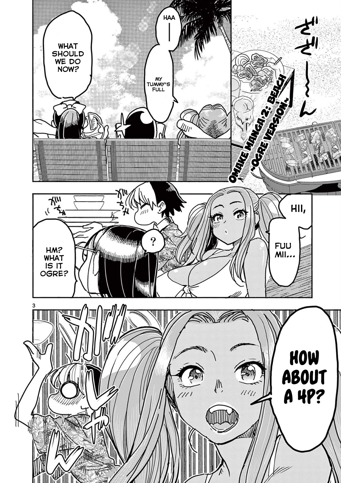 Hero Girl × Healer Boy: Touch or Death Chapter 39.5 page 3 - Chapter 39.5: Extra