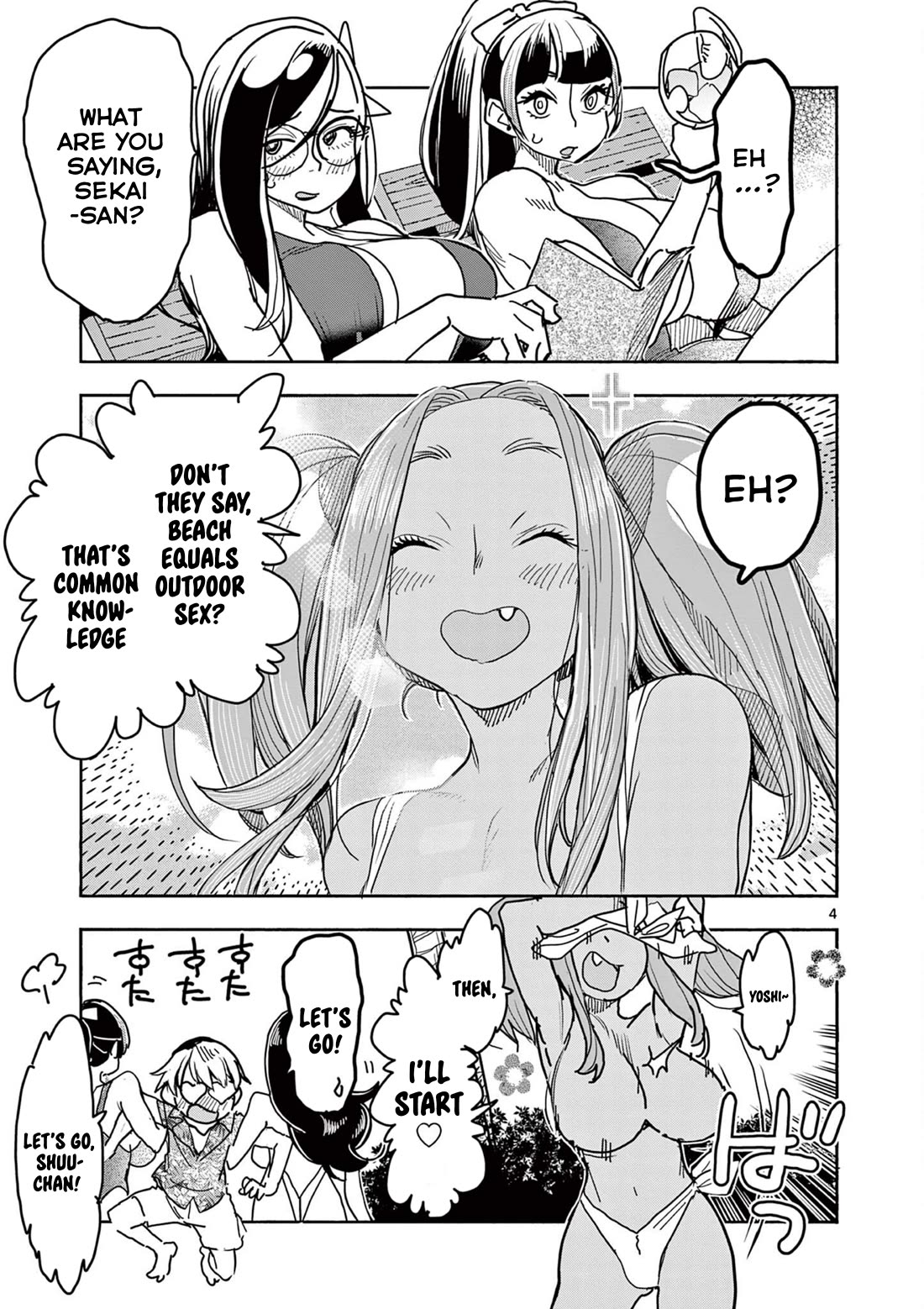 Hero Girl × Healer Boy: Touch or Death Chapter 39.5 page 4 - Chapter 39.5: Extra