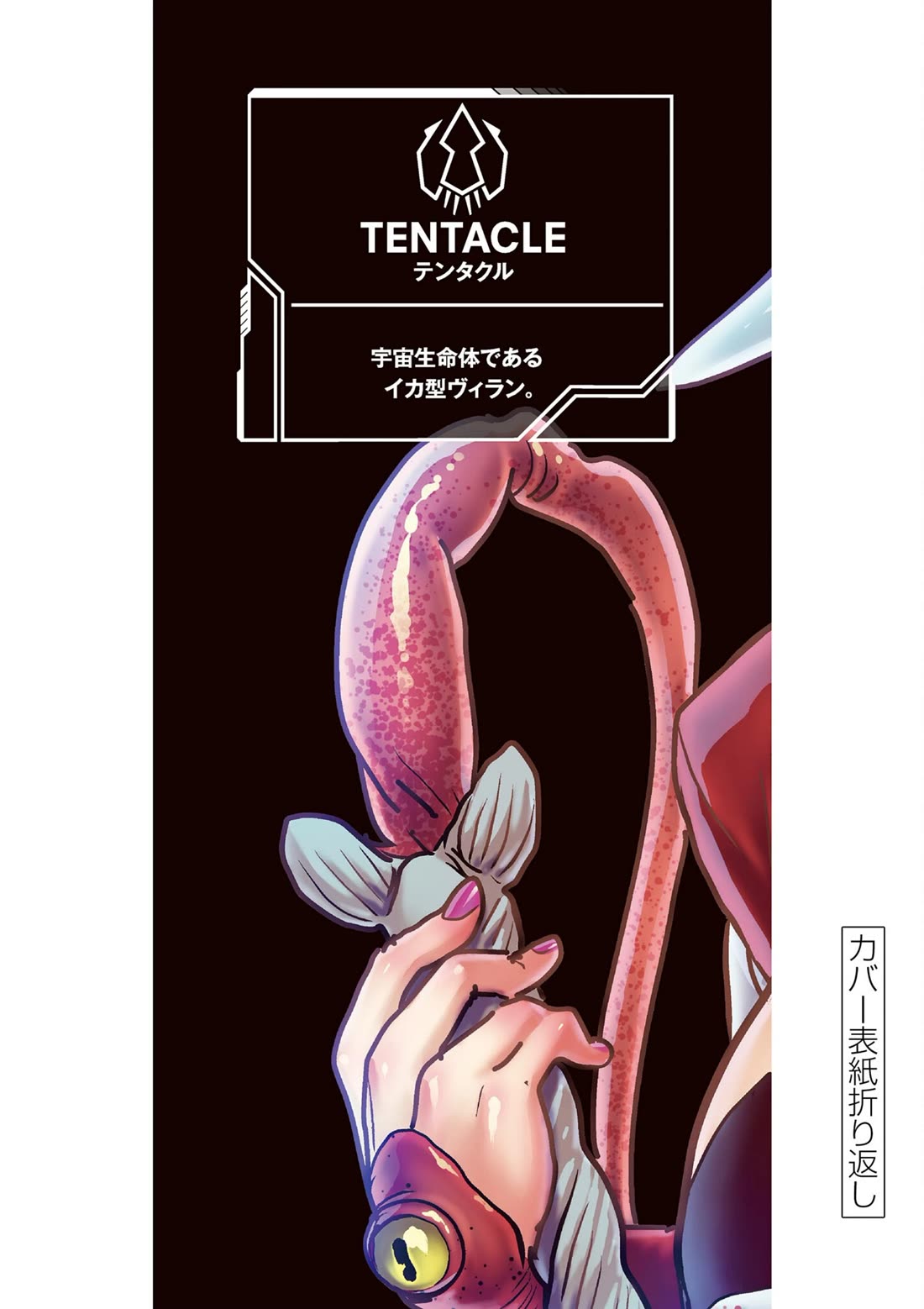 Hero Girl × Healer Boy: Touch or Death Chapter 39.5 page 7 - Chapter 39.5: Extra