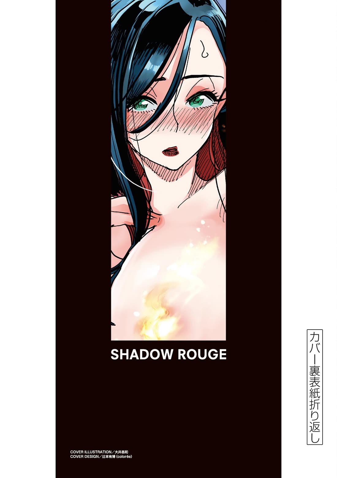 Hero Girl × Healer Boy: Touch or Death Chapter 39.5 page 8 - Chapter 39.5: Extra