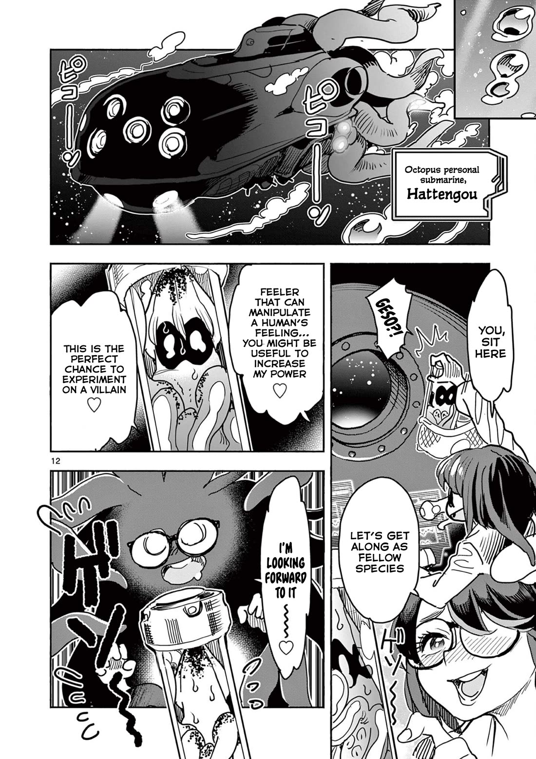 Hero Girl × Healer Boy: Touch or Death Chapter 39 page 12 - Chapter 39: A Death Or Life Kiss!!