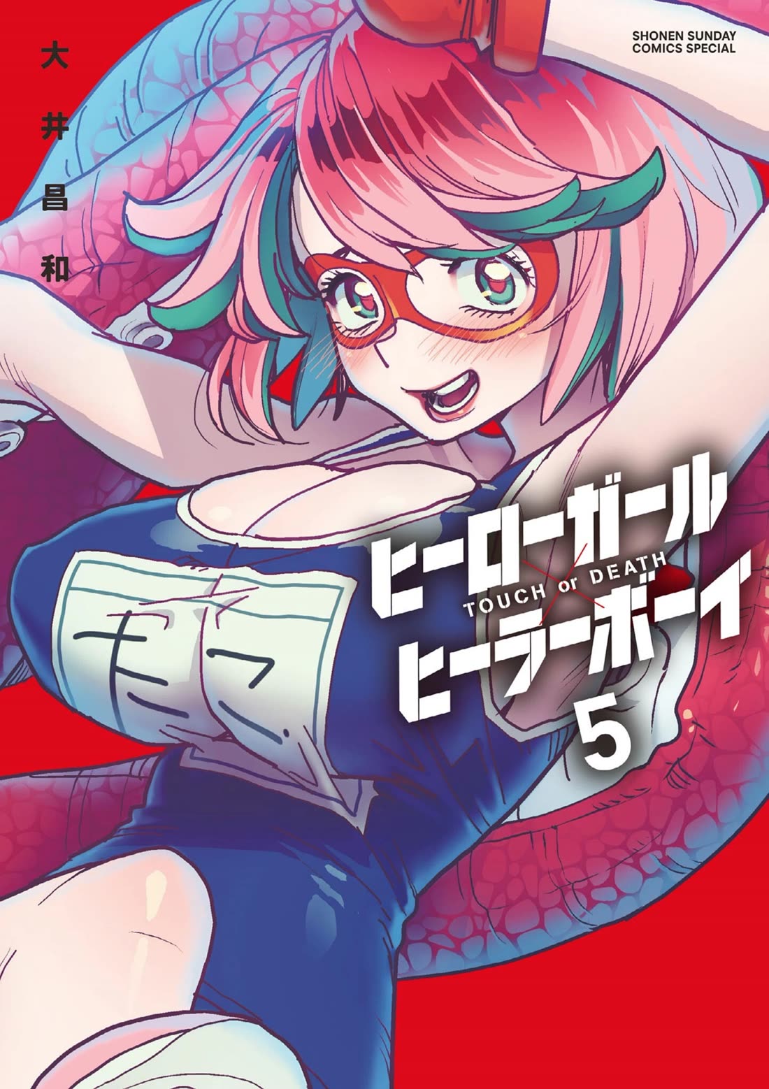 Hero Girl × Healer Boy: Touch or Death Chapter 40 page 1 - Chapter 40: Not Tonight...!!