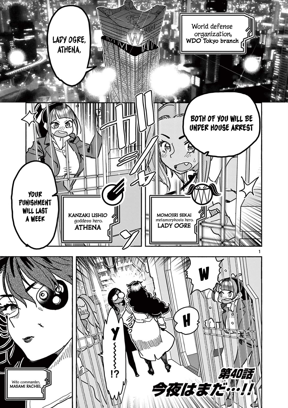 Hero Girl × Healer Boy: Touch or Death Chapter 40 page 3 - Chapter 40: Not Tonight...!!