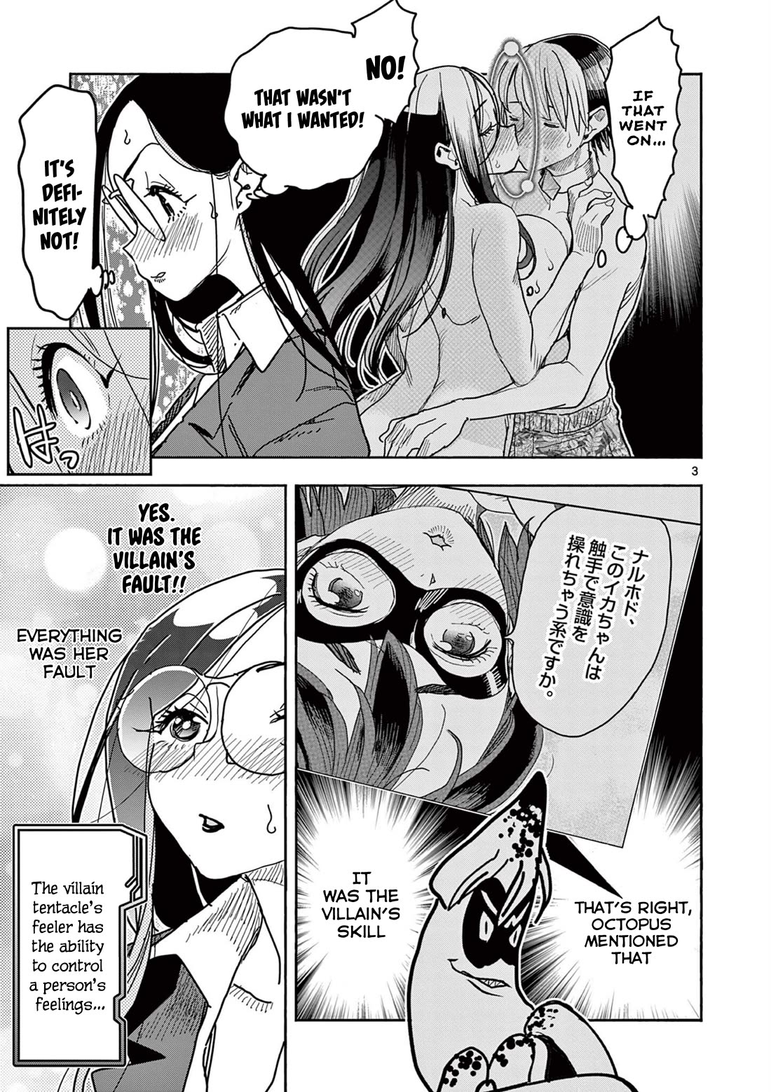 Hero Girl × Healer Boy: Touch or Death Chapter 40 page 5 - Chapter 40: Not Tonight...!!