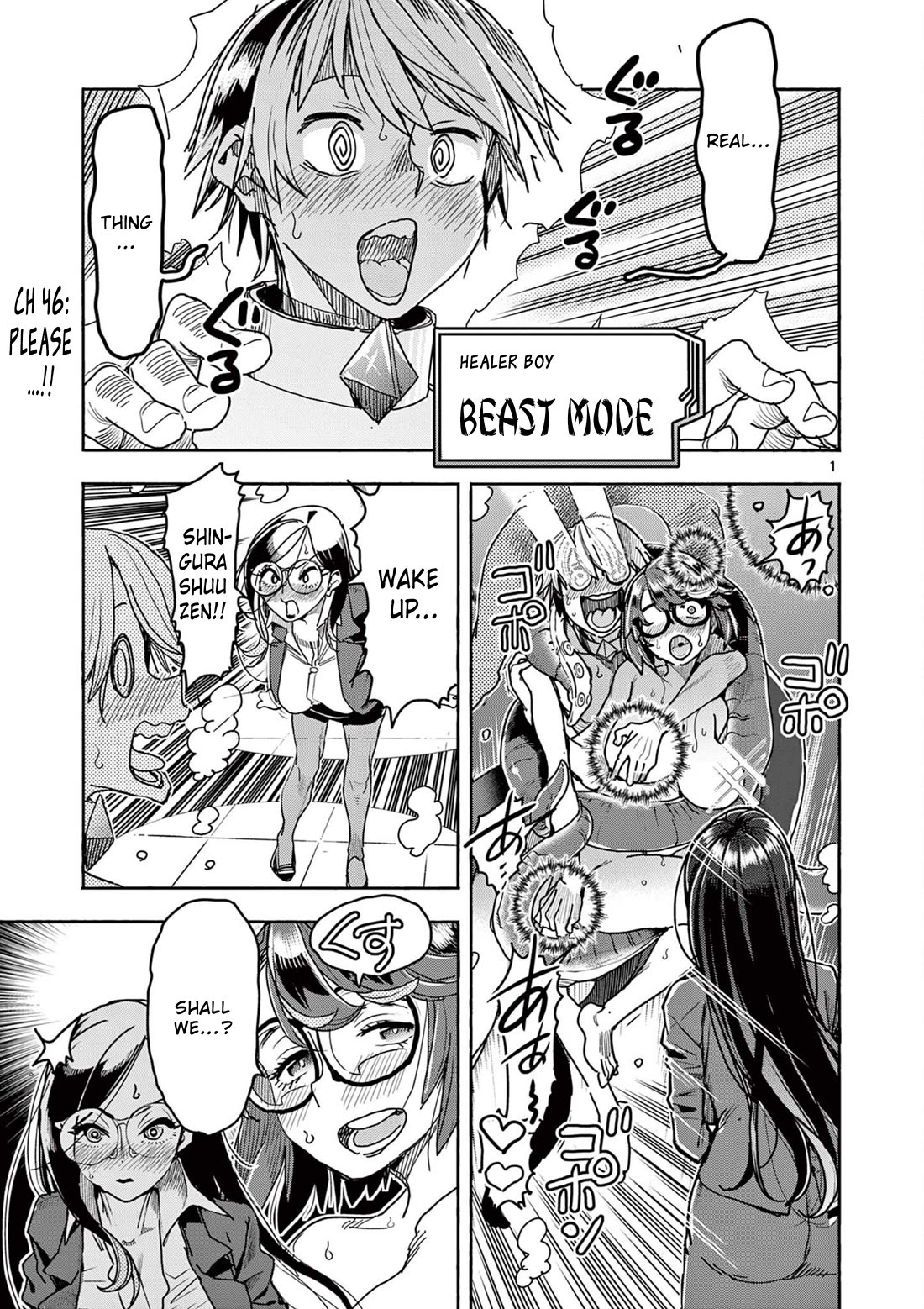Hero Girl × Healer Boy: Touch or Death Chapter 46 page 2 - Chapter 46: Please...!!