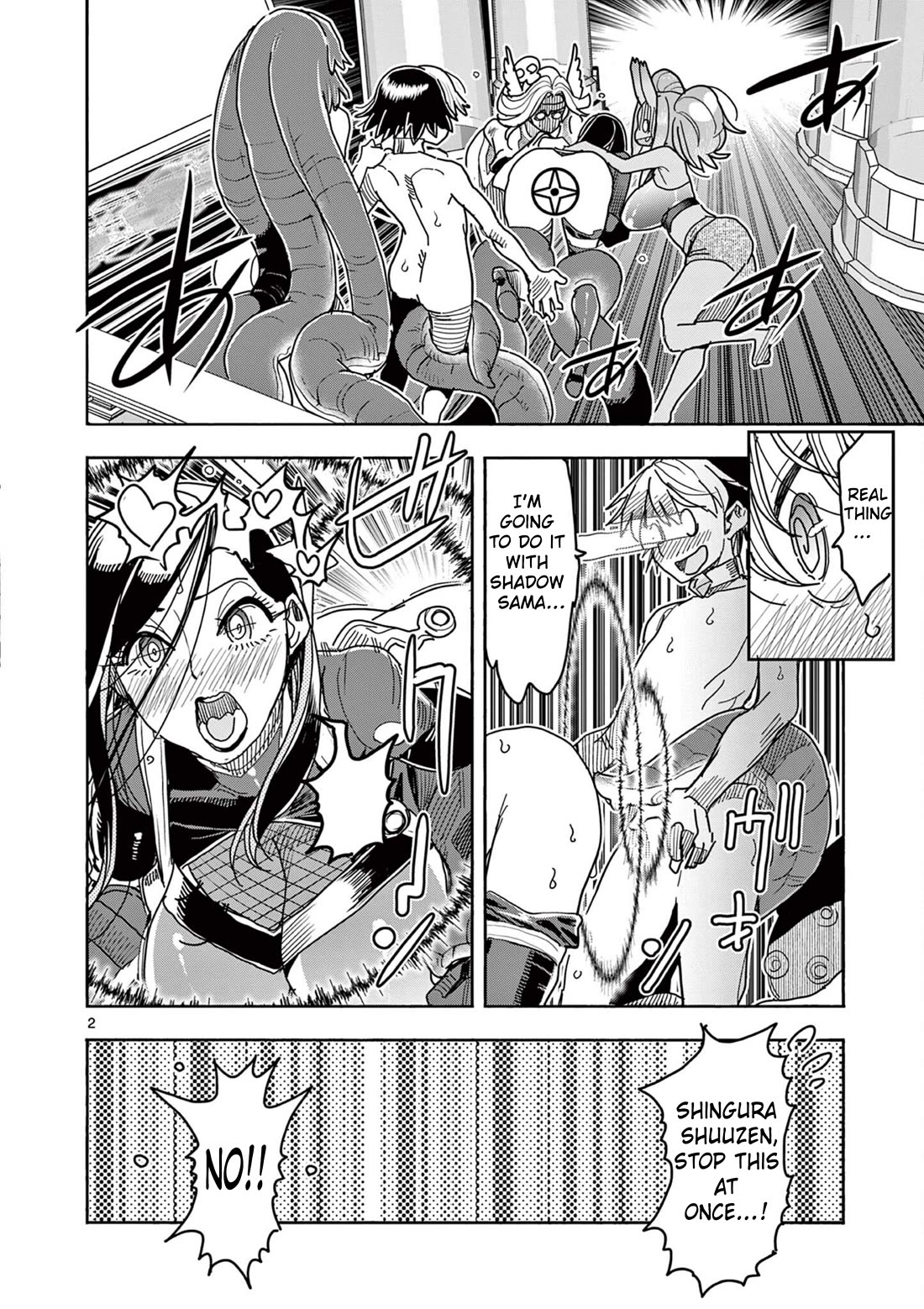 Hero Girl × Healer Boy: Touch or Death Chapter 47 page 2 - Chapter 47: Shadow in danger of losing her chastity!!