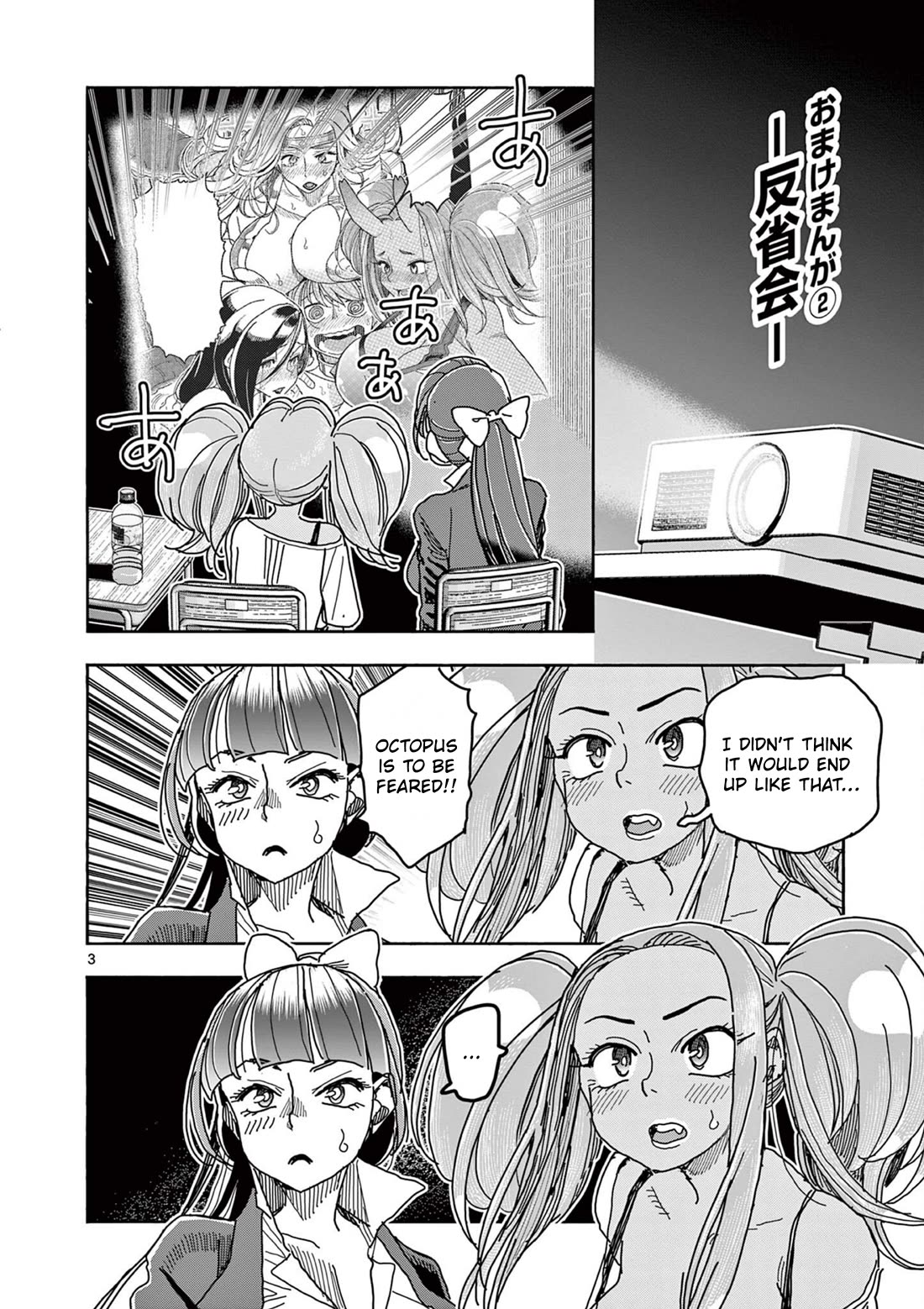 Hero Girl × Healer Boy: Touch or Death Chapter 48.5 page 3 - Chapter 48.5: Extras