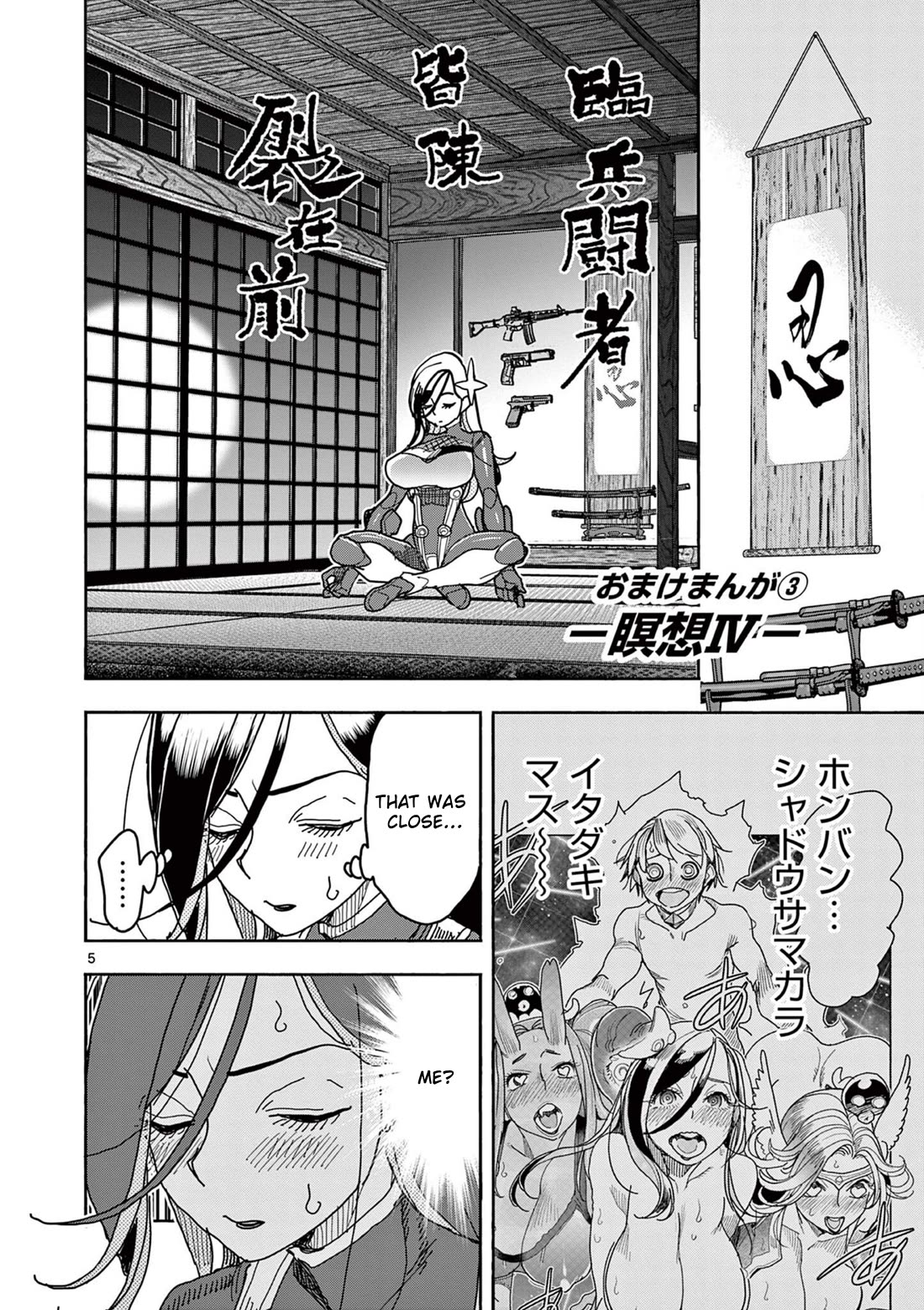 Hero Girl × Healer Boy: Touch or Death Chapter 48.5 page 5 - Chapter 48.5: Extras
