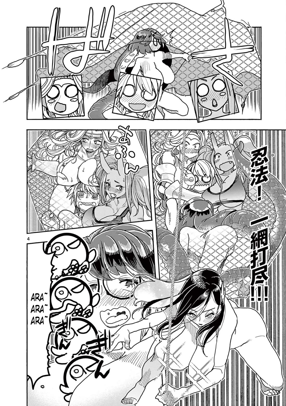 Hero Girl × Healer Boy: Touch or Death Chapter 48 page 5 - Chapter 48: Counterattack!!!!!!