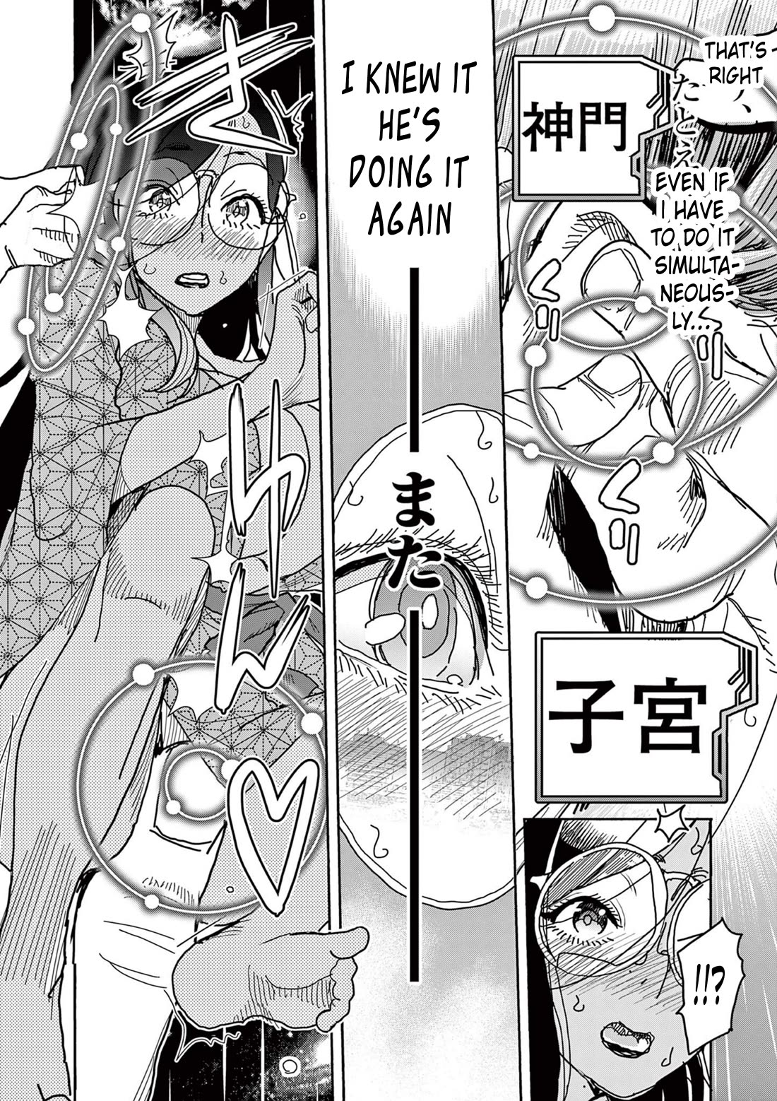 Hero Girl × Healer Boy: Touch or Death Chapter 49 page 18 - Chapter 49: Moonlight Shadow!!