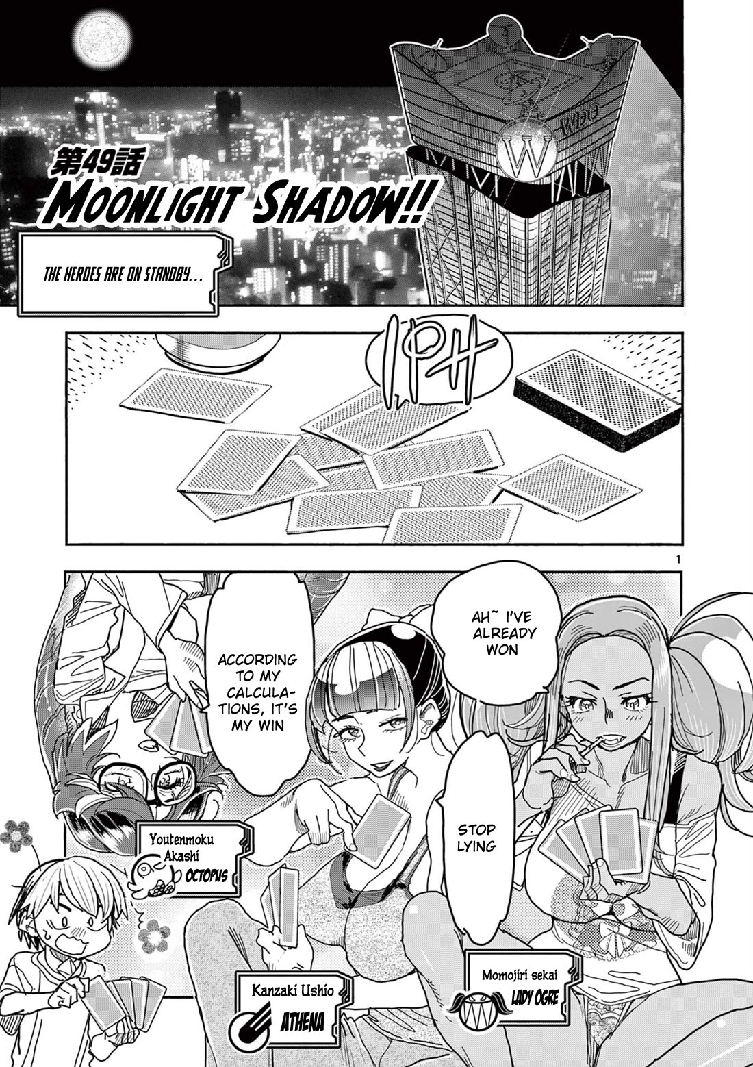 Hero Girl × Healer Boy: Touch or Death Chapter 49 page 3 - Chapter 49: Moonlight Shadow!!