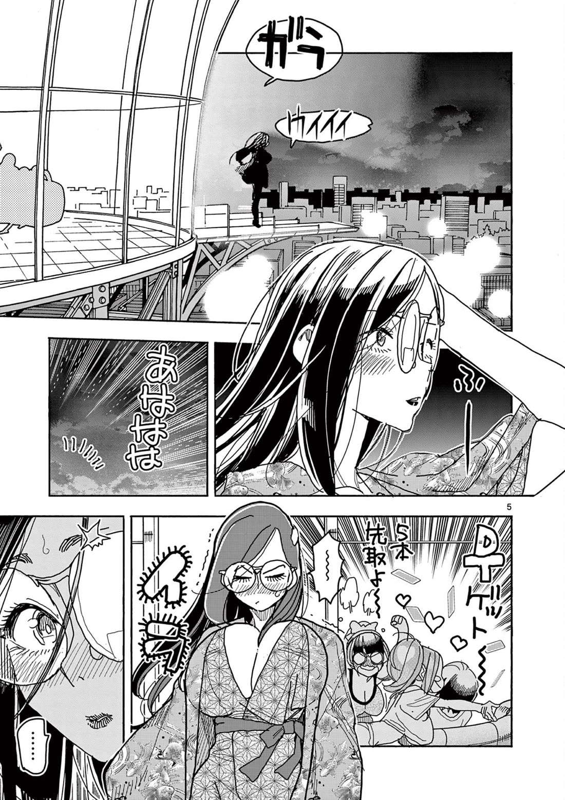 Hero Girl × Healer Boy: Touch or Death Chapter 49 page 7 - Chapter 49: Moonlight Shadow!!