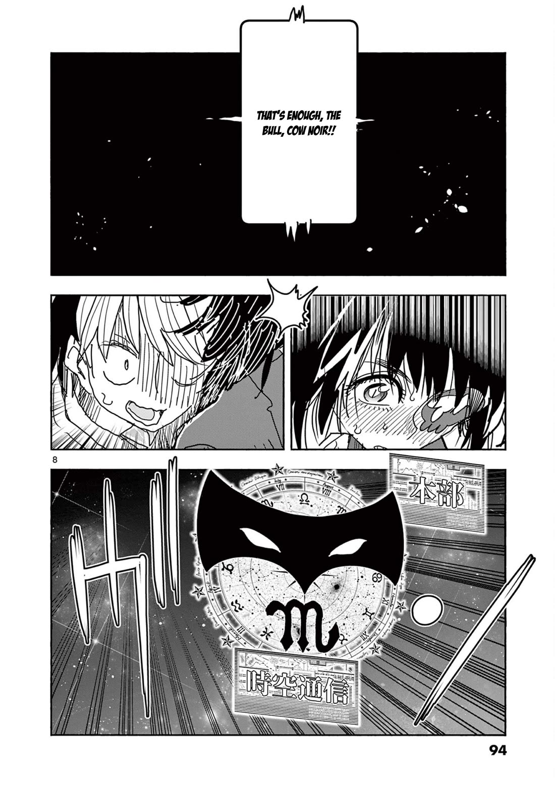 Hero Girl × Healer Boy: Touch or Death Chapter 53 page 9 - Chapter 53: Just Like Shadow!!