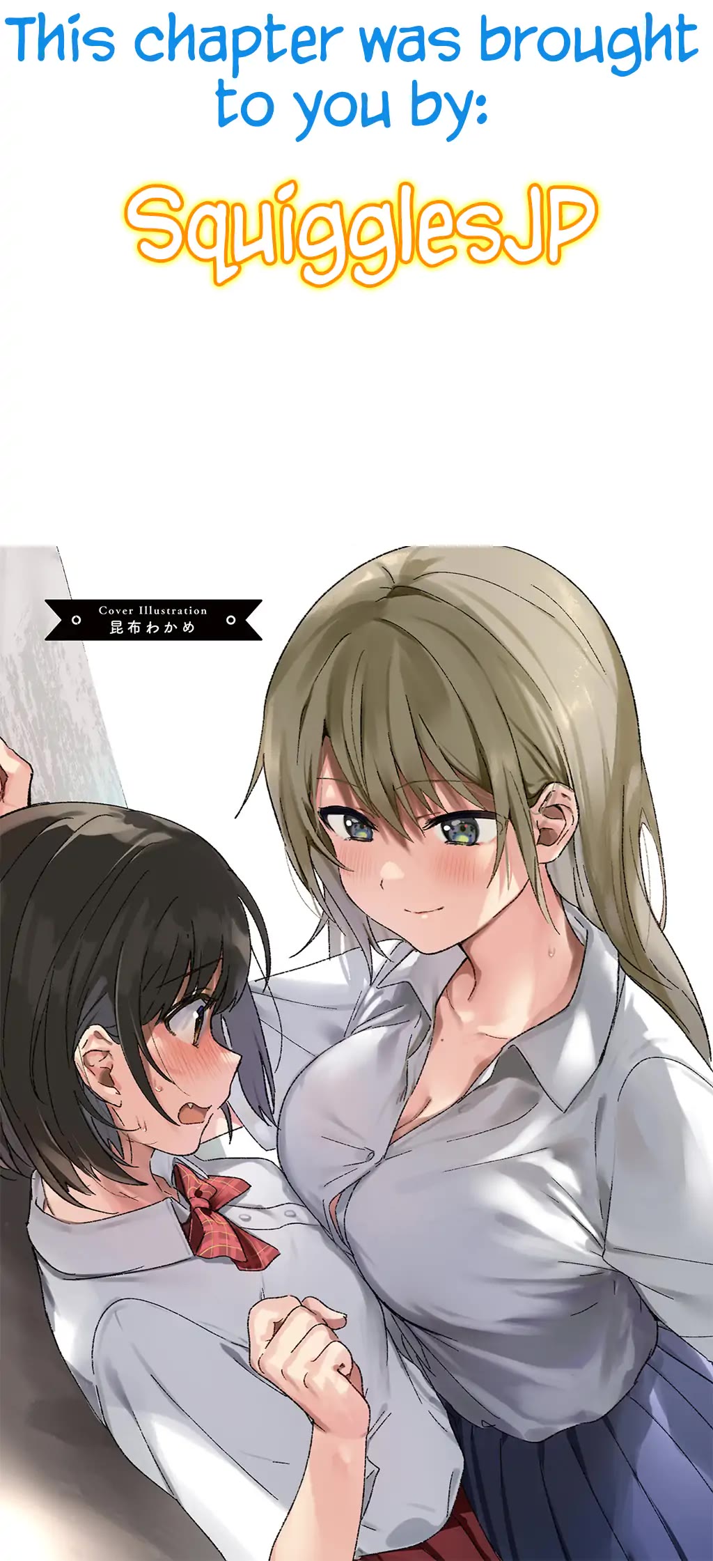 Hero Girl × Healer Boy: Touch or Death Chapter 55 page 1 - Chapter 55: Cow Noir's Wish!!