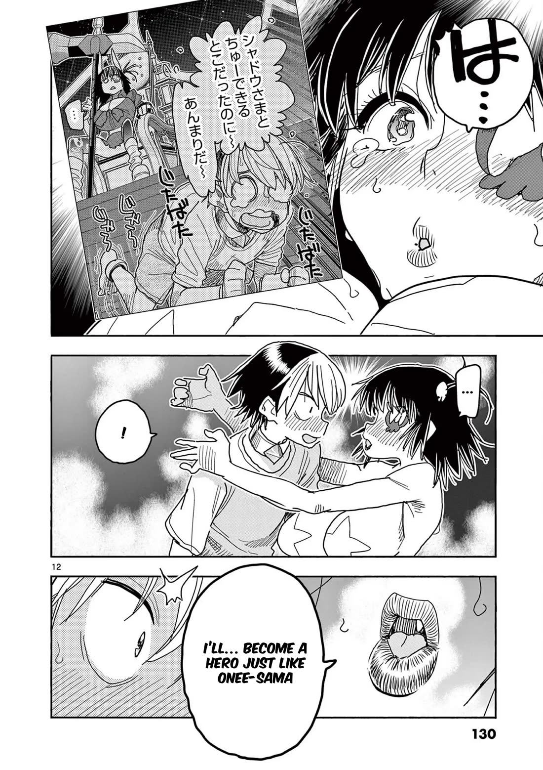 Hero Girl × Healer Boy: Touch or Death Chapter 55 page 14 - Chapter 55: Cow Noir's Wish!!