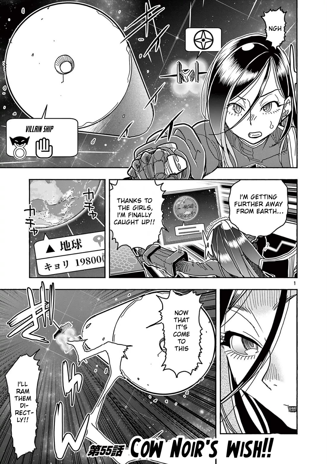 Hero Girl × Healer Boy: Touch or Death Chapter 55 page 3 - Chapter 55: Cow Noir's Wish!!