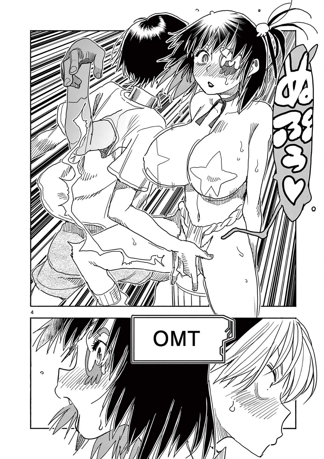 Hero Girl × Healer Boy: Touch or Death Chapter 55 page 6 - Chapter 55: Cow Noir's Wish!!