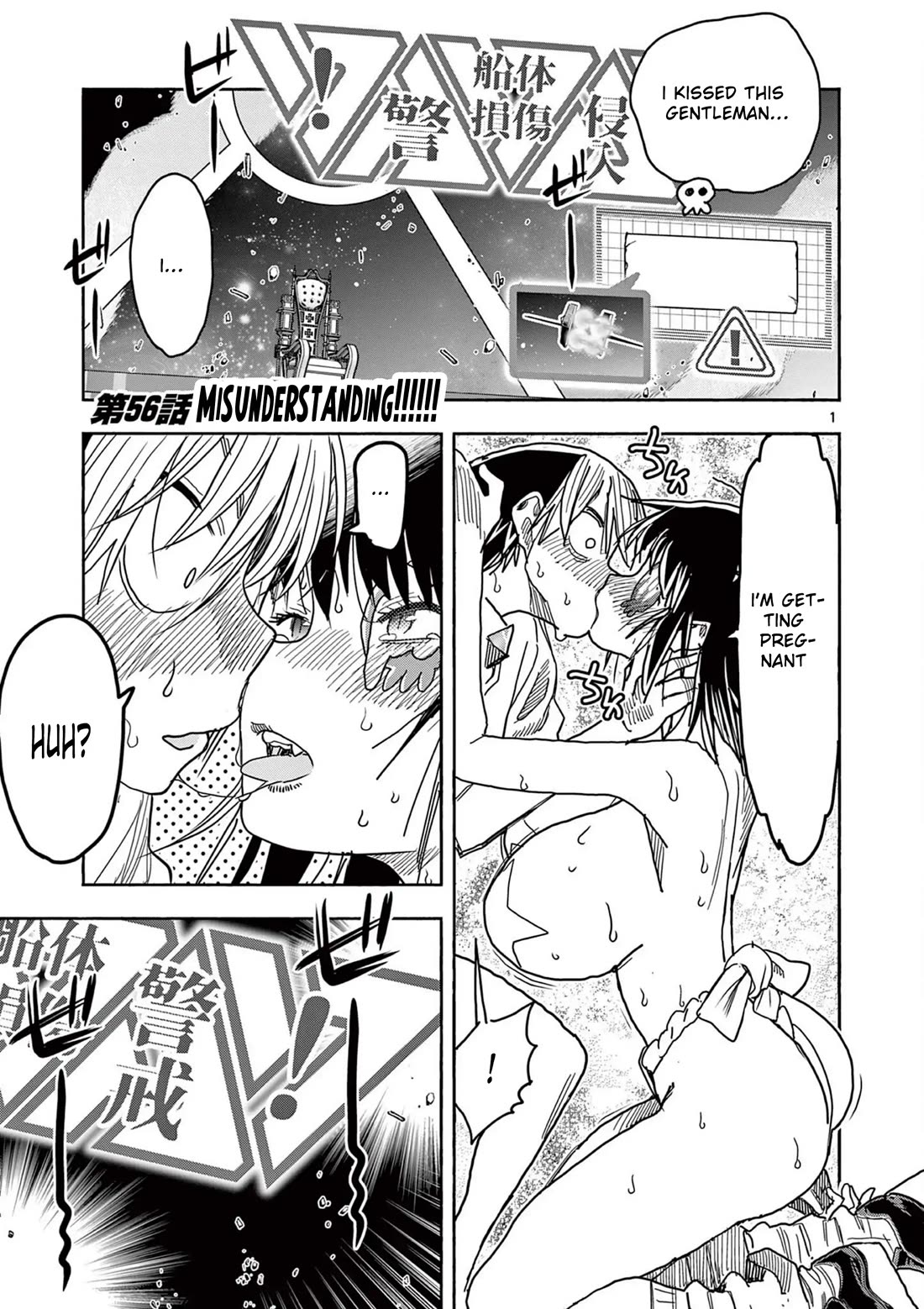 Hero Girl × Healer Boy: Touch or Death Chapter 56 page 2 - Chapter 56: Misunderstanding!!!!!!!!!!