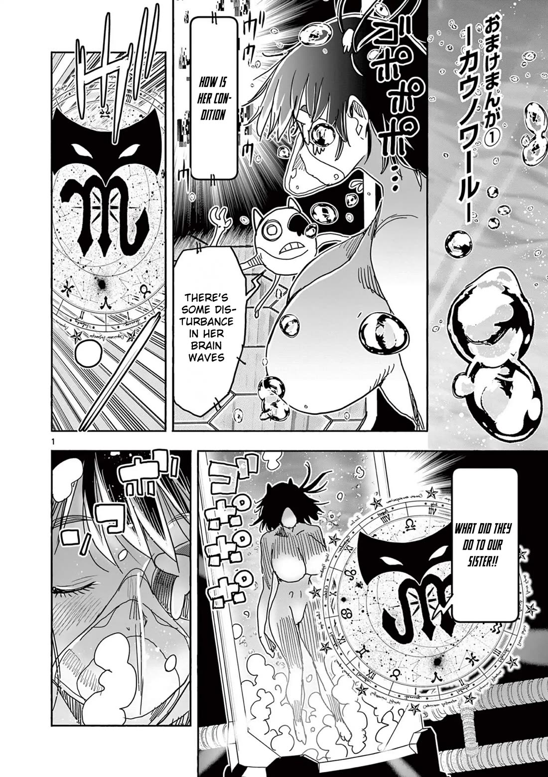Hero Girl × Healer Boy: Touch or Death Chapter 57.5 page 1 - Chapter 57.5: Extras