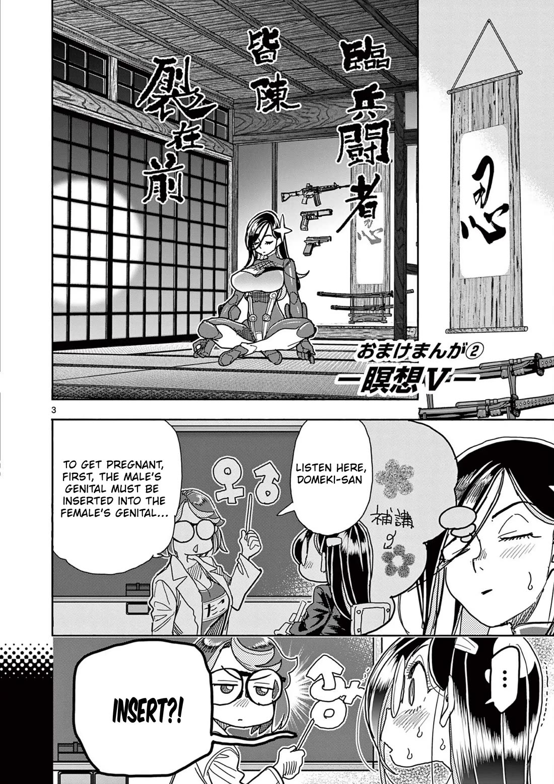 Hero Girl × Healer Boy: Touch or Death Chapter 57.5 page 3 - Chapter 57.5: Extras