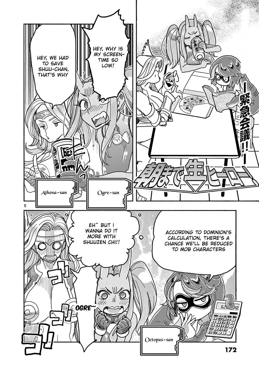 Hero Girl × Healer Boy: Touch or Death Chapter 57.5 page 5 - Chapter 57.5: Extras