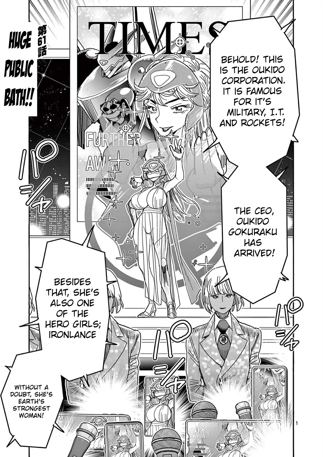 Hero Girl × Healer Boy: Touch or Death Chapter 61 page 1 - Chapter 61: Huge Public Bath!!