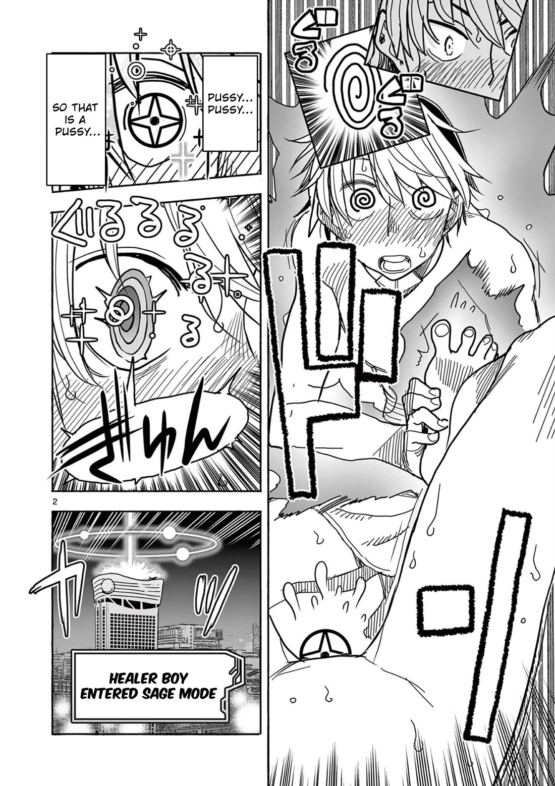 Hero Girl × Healer Boy: Touch or Death Chapter 64 page 2 - Chapter 64: An Unexpected Kiss!!