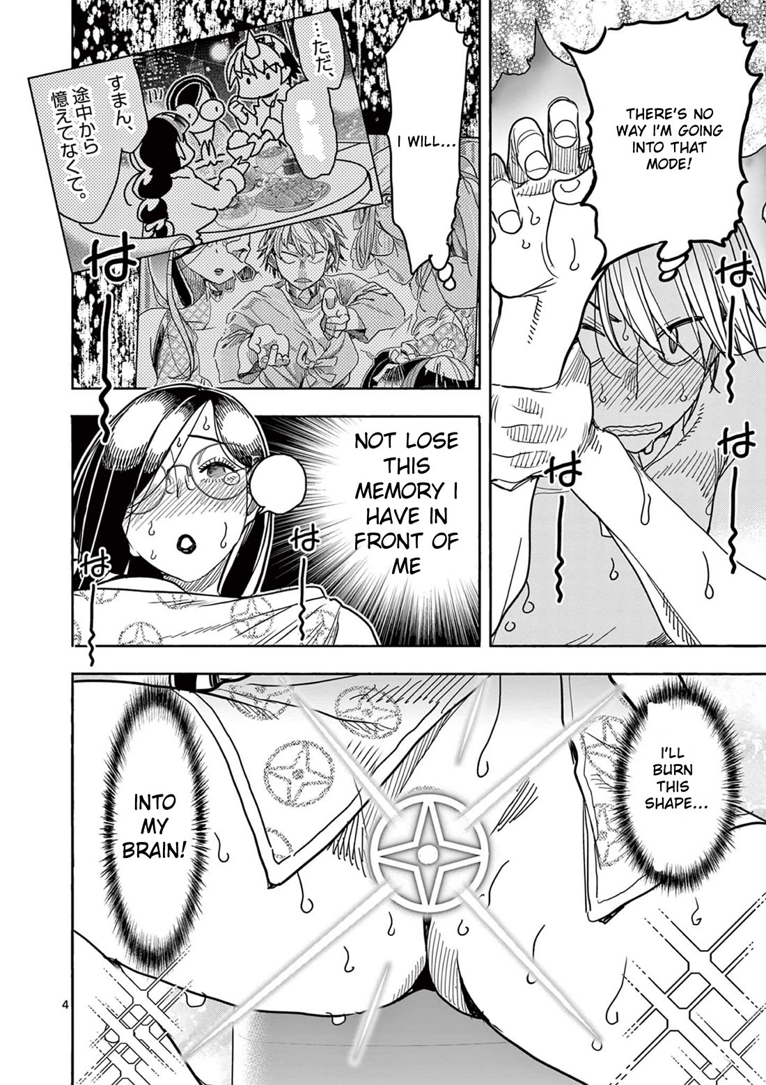 Hero Girl × Healer Boy: Touch or Death Chapter 64 page 4 - Chapter 64: An Unexpected Kiss!!
