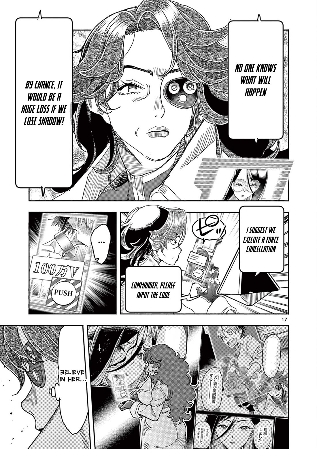 Hero Girl × Healer Boy: Touch or Death Chapter 65 page 17 - Chapter 65