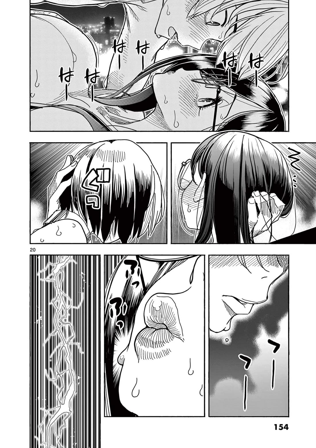 Hero Girl × Healer Boy: Touch or Death Chapter 65 page 20 - Chapter 65