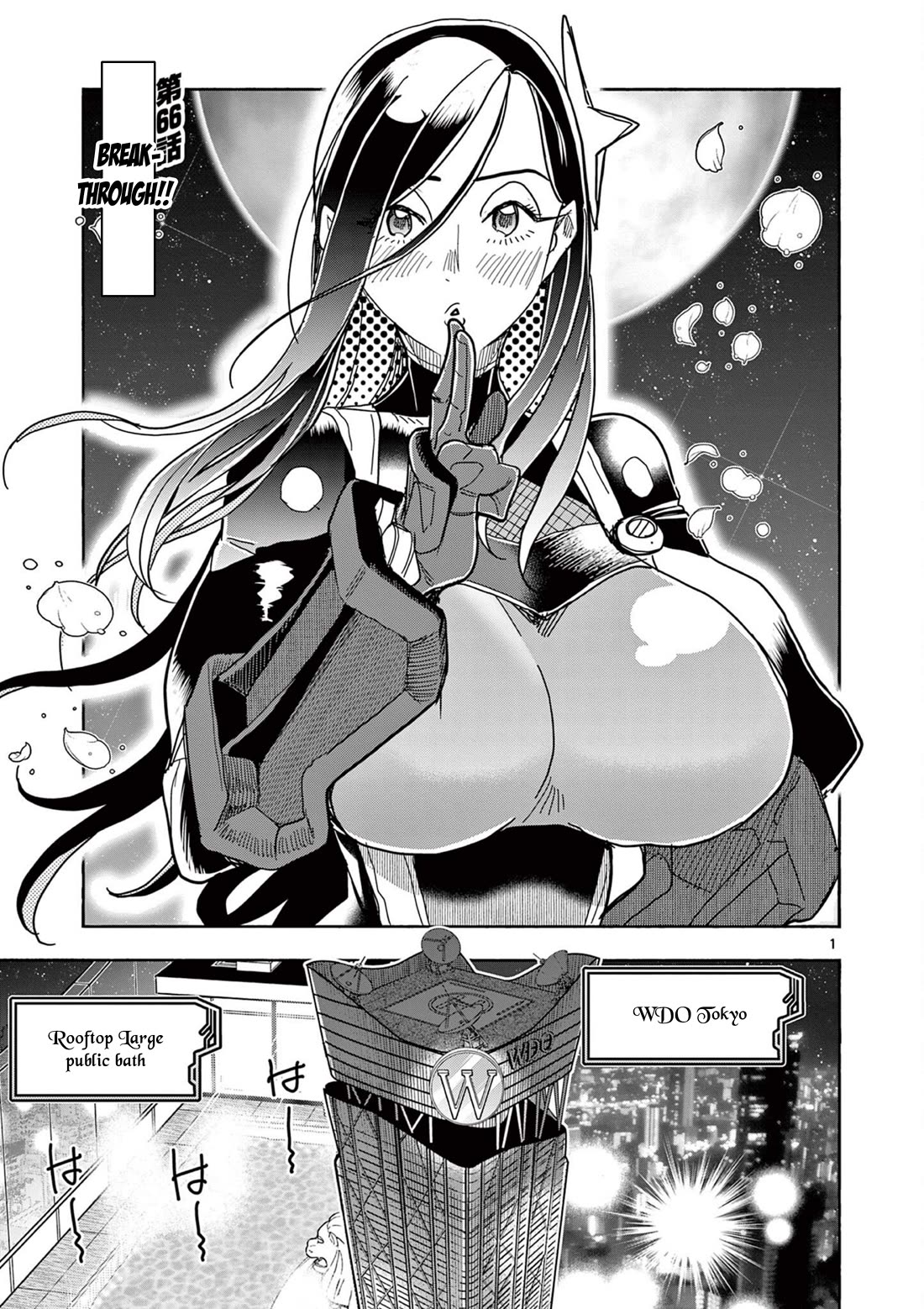 Hero Girl × Healer Boy: Touch or Death Chapter 66 page 1 - Chapter 66