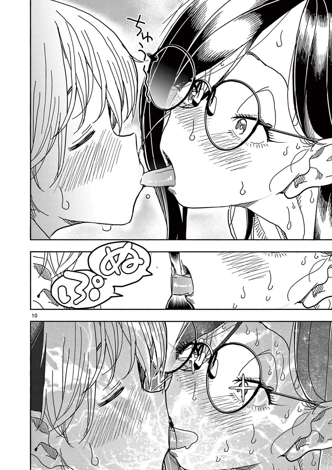 Hero Girl × Healer Boy: Touch or Death Chapter 66 page 10 - Chapter 66