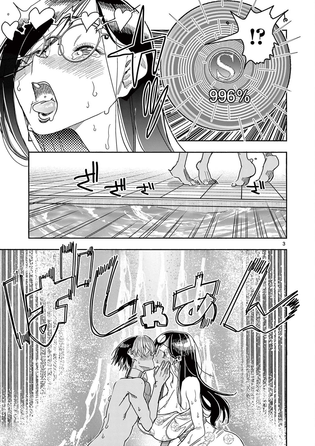 Hero Girl × Healer Boy: Touch or Death Chapter 66 page 3 - Chapter 66