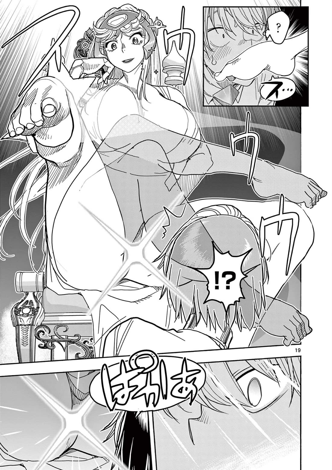 Hero Girl × Healer Boy: Touch or Death Chapter 67 page 19 - Chapter 67