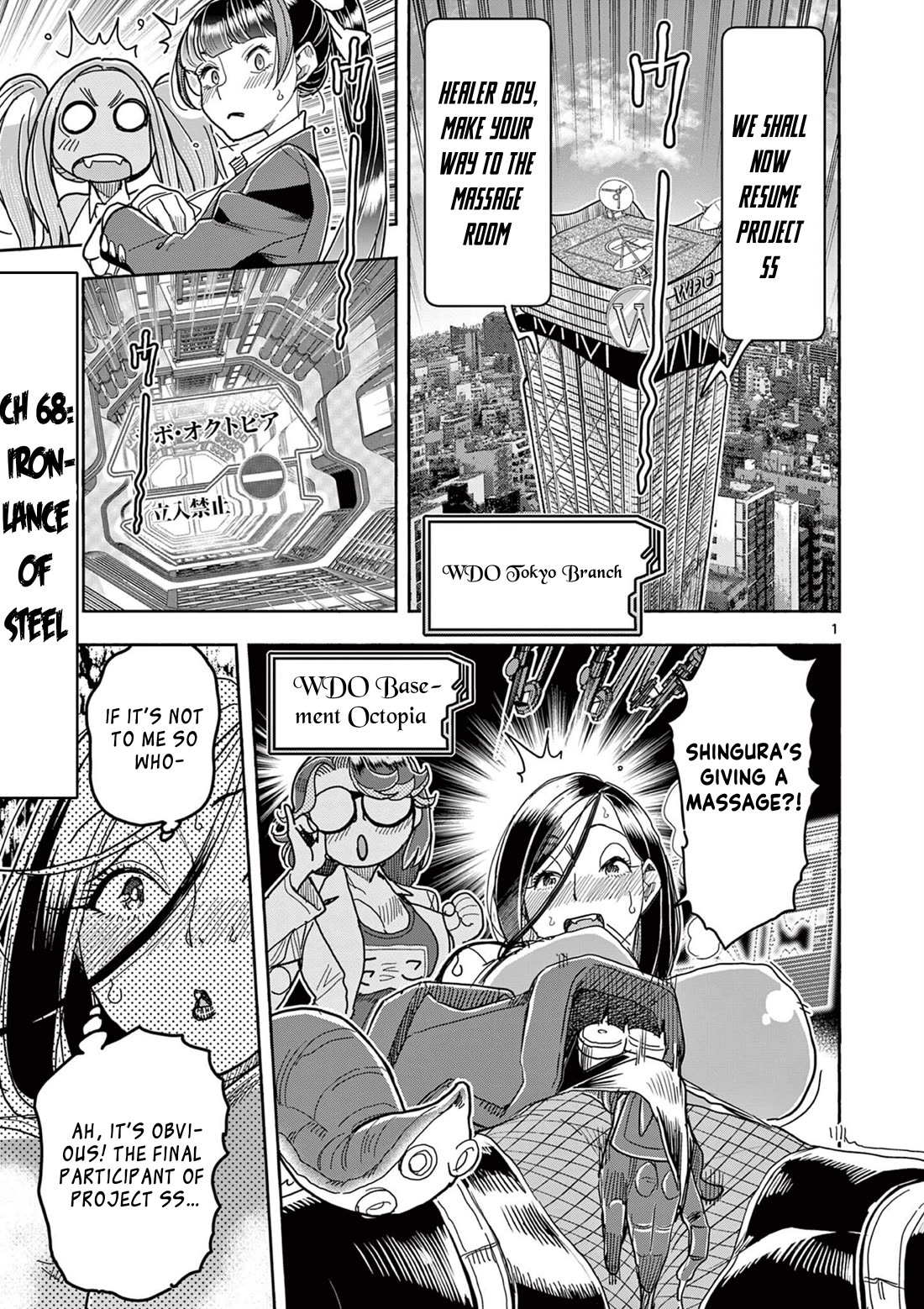 Hero Girl × Healer Boy: Touch or Death Chapter 68 page 1 - Chapter 68: Ironlance of Steel