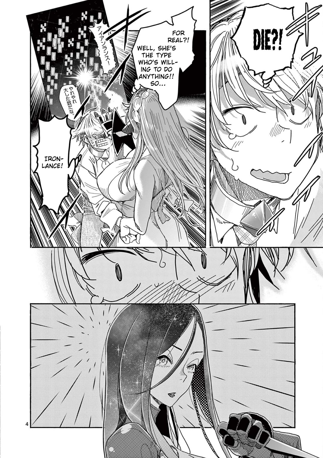 Hero Girl × Healer Boy: Touch or Death Chapter 69 page 4 - Chapter 69: The Vessel of Brainwashing!!