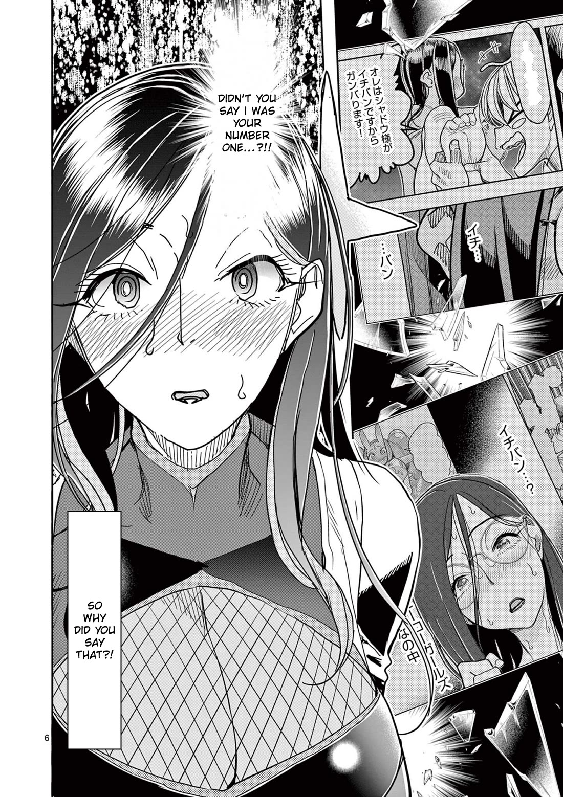 Hero Girl × Healer Boy: Touch or Death Chapter 74 page 6 - Chapter 74: Shuuzen's Choice!!