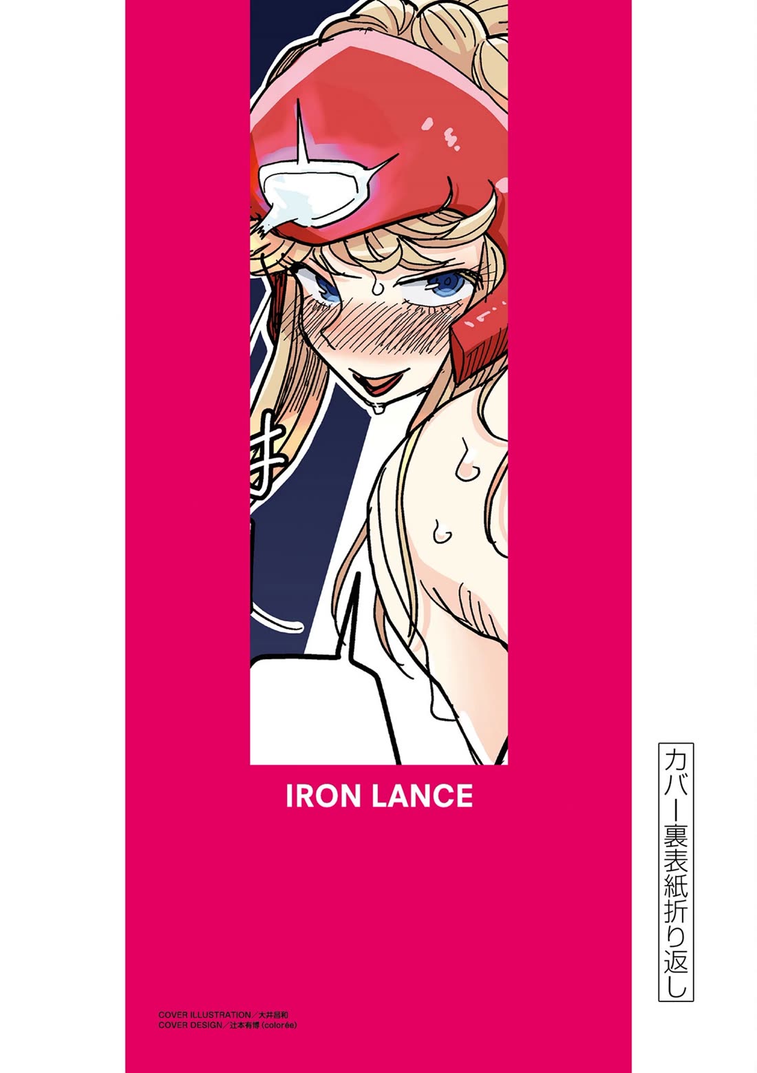 Hero Girl × Healer Boy: Touch or Death Chapter 75.5 page 11 - Chapter 75.5: Extra Chapter