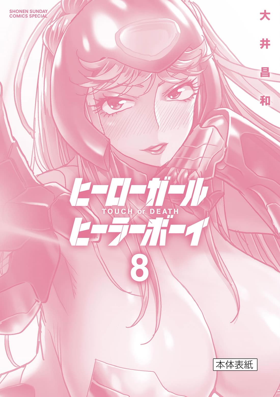 Hero Girl × Healer Boy: Touch or Death Chapter 75.5 page 12 - Chapter 75.5: Extra Chapter