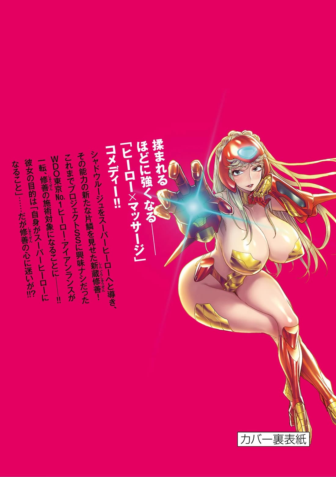 Hero Girl × Healer Boy: Touch or Death Chapter 75.5 page 14 - Chapter 75.5: Extra Chapter