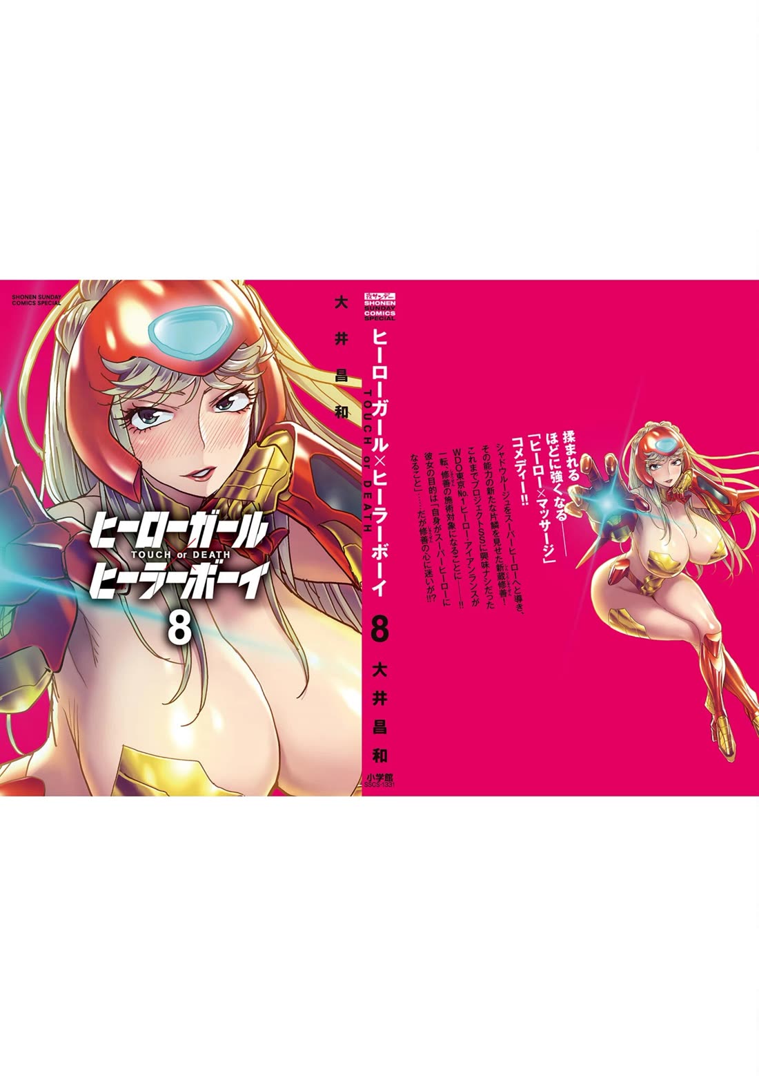 Hero Girl × Healer Boy: Touch or Death Chapter 75.5 page 15 - Chapter 75.5: Extra Chapter