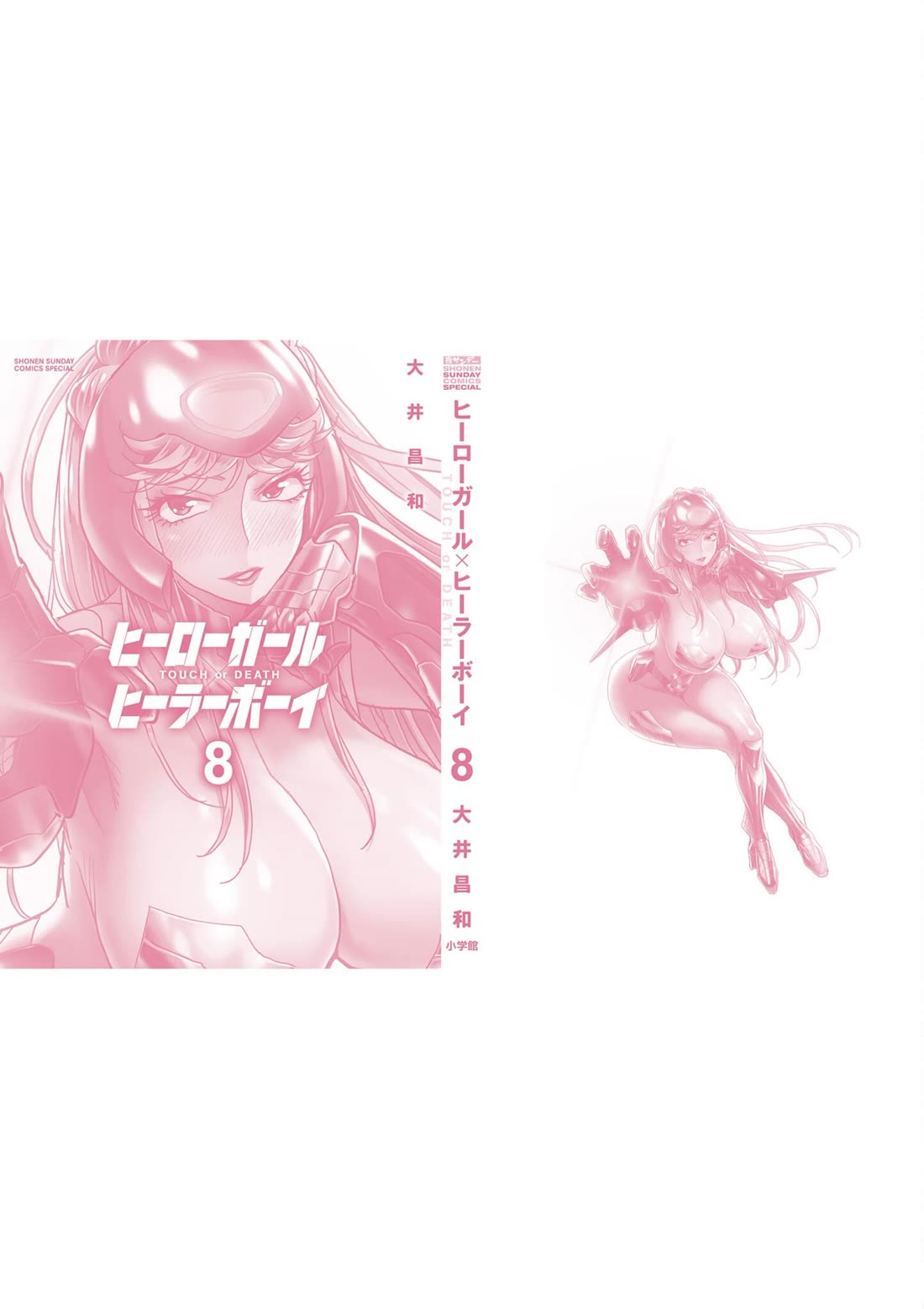 Hero Girl × Healer Boy: Touch or Death Chapter 75.5 page 16 - Chapter 75.5: Extra Chapter