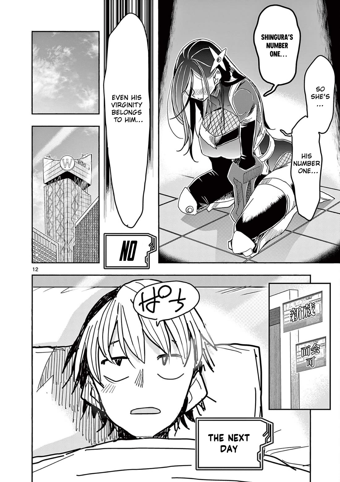 Hero Girl × Healer Boy: Touch or Death Chapter 75 page 12 - Chapter 75: The 1000 Walls!!