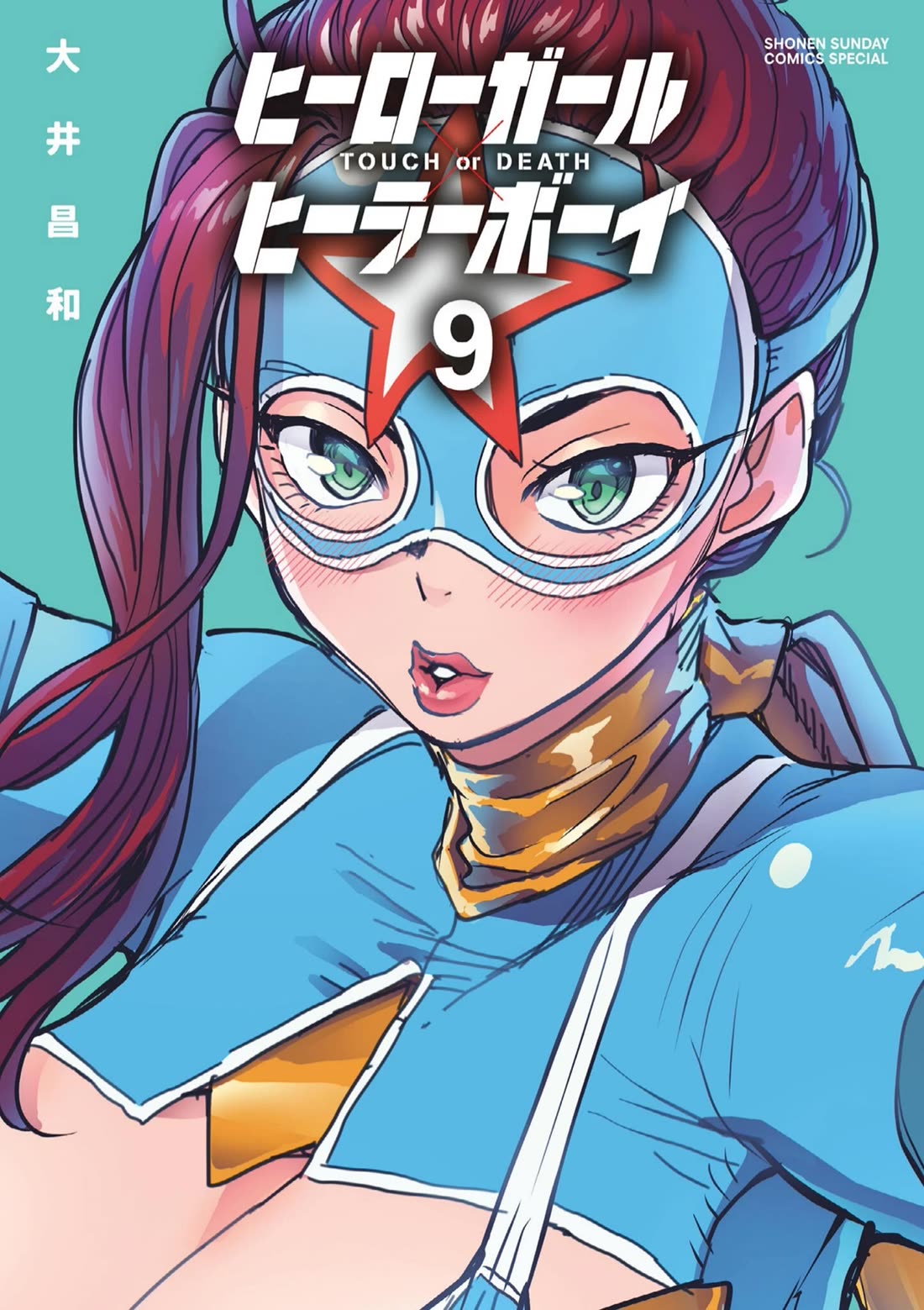 Hero Girl × Healer Boy: Touch or Death Chapter 76 page 1 - Chapter 76: A Visitor from HQ!!