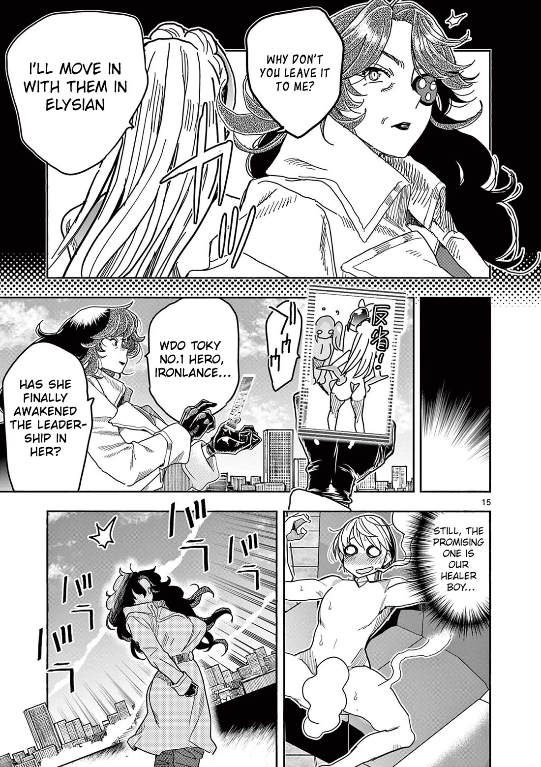 Hero Girl × Healer Boy: Touch or Death Chapter 76 page 17 - Chapter 76: A Visitor from HQ!!