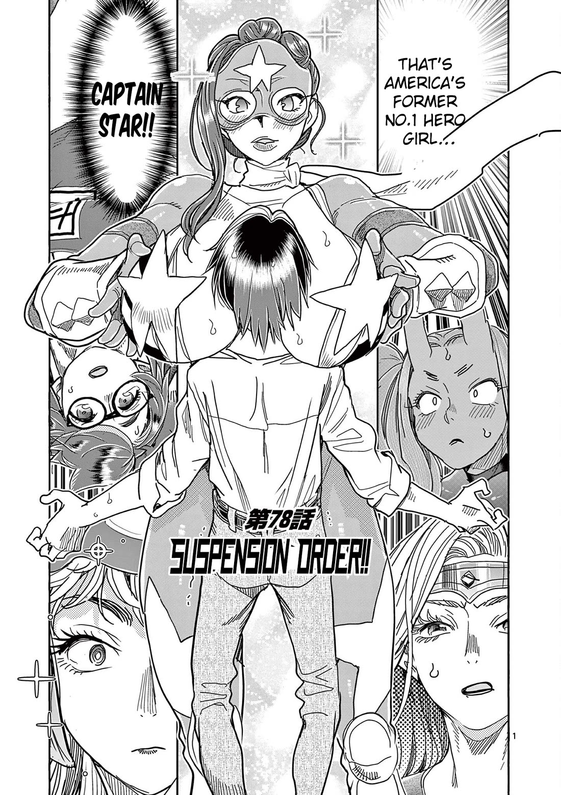 Hero Girl × Healer Boy: Touch or Death Chapter 78 page 1 - Chapter 78: Suspension Order!!
