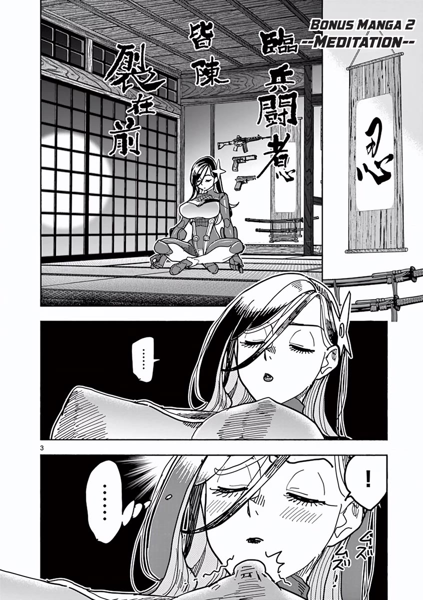 Hero Girl × Healer Boy: Touch or Death Chapter 9.5 page 3 - Chapter 9.5: Omake 1